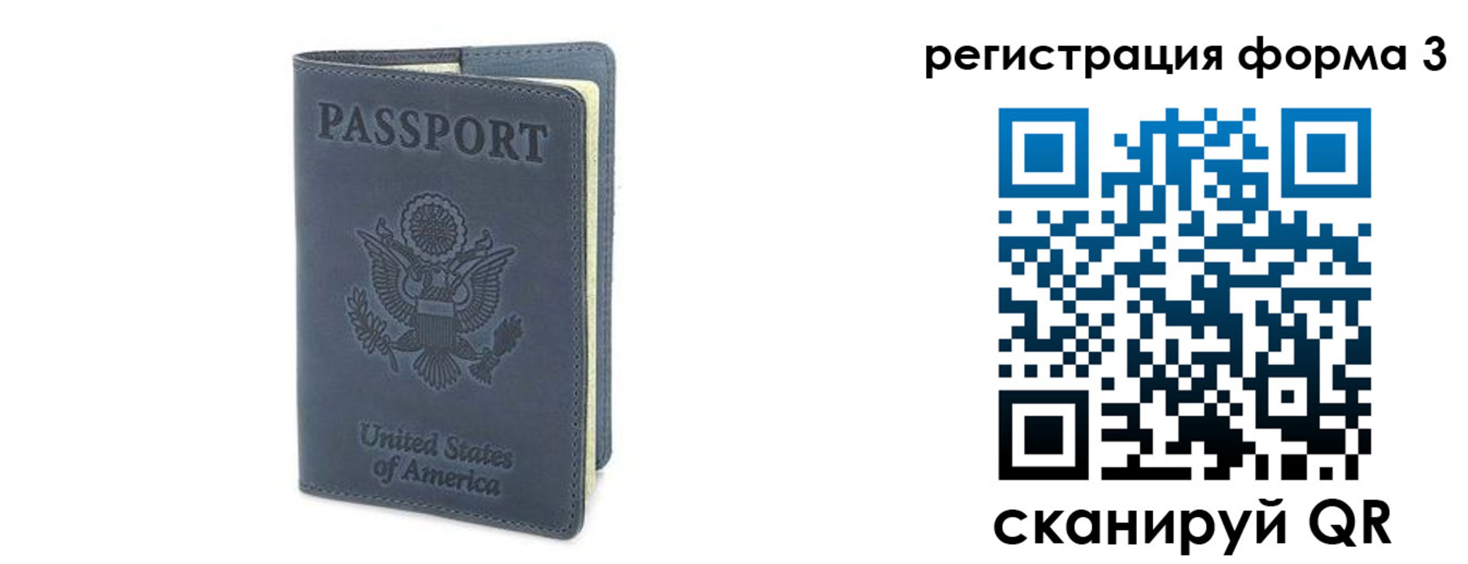 временная регистрация недорого в Оленегорске