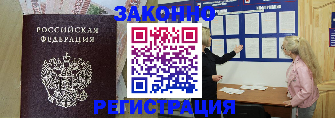 регистрация в Оленегорске