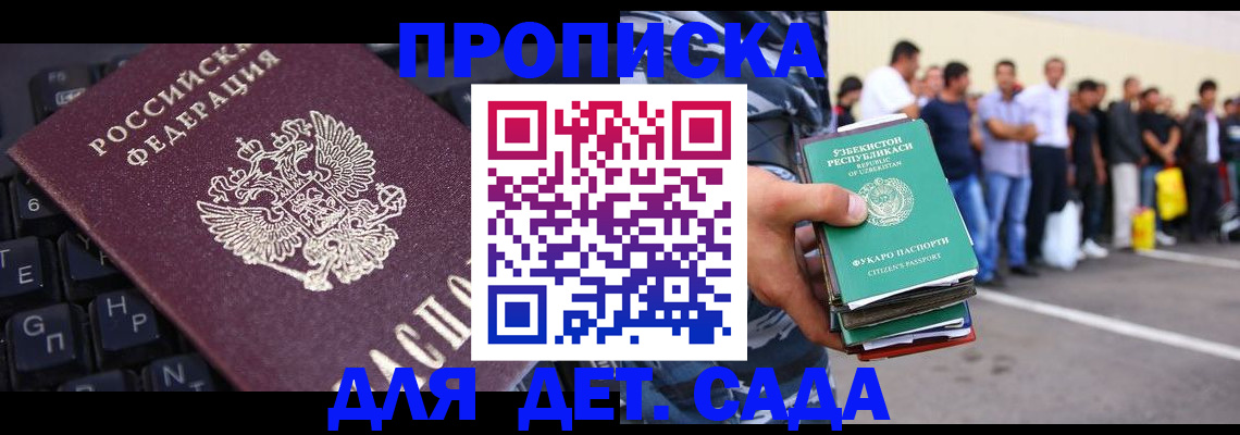 временная регистрация для школы в Оленегорске