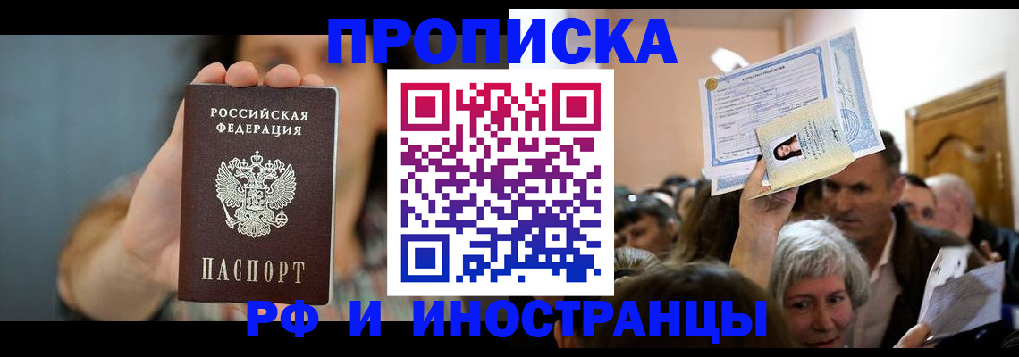 прописка ребенка в Оленегорске