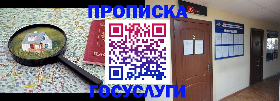 временная регистрация для школы в Оленегорске