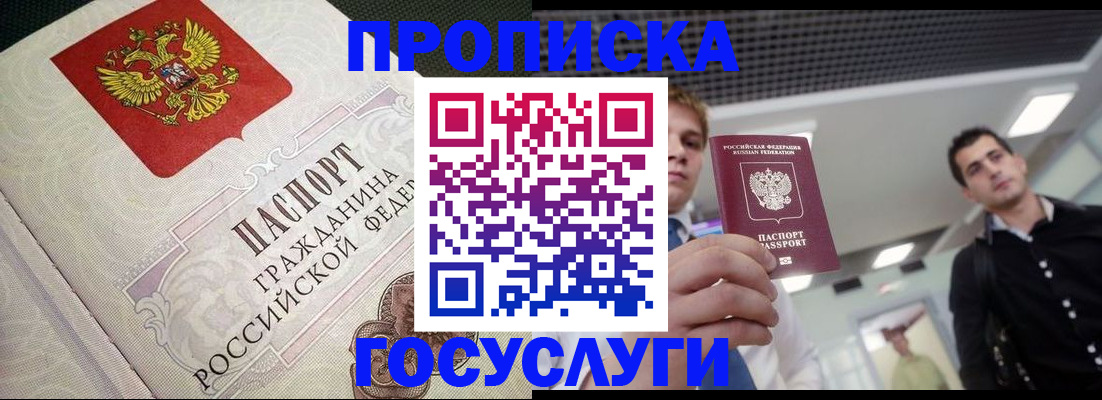 временная регистрация в квартире в Оленегорске